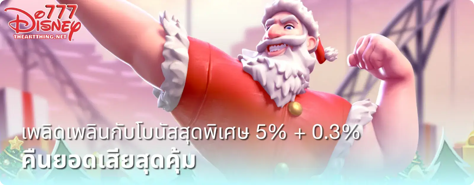 สล็อต ดิสนีย์